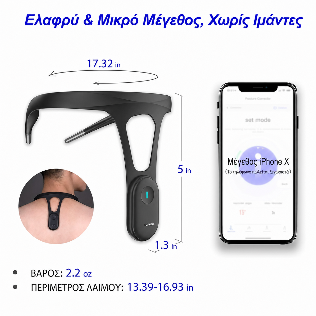 Έξυπνος Διορθωτής Στάσης Σώματος - Classic Black Edition