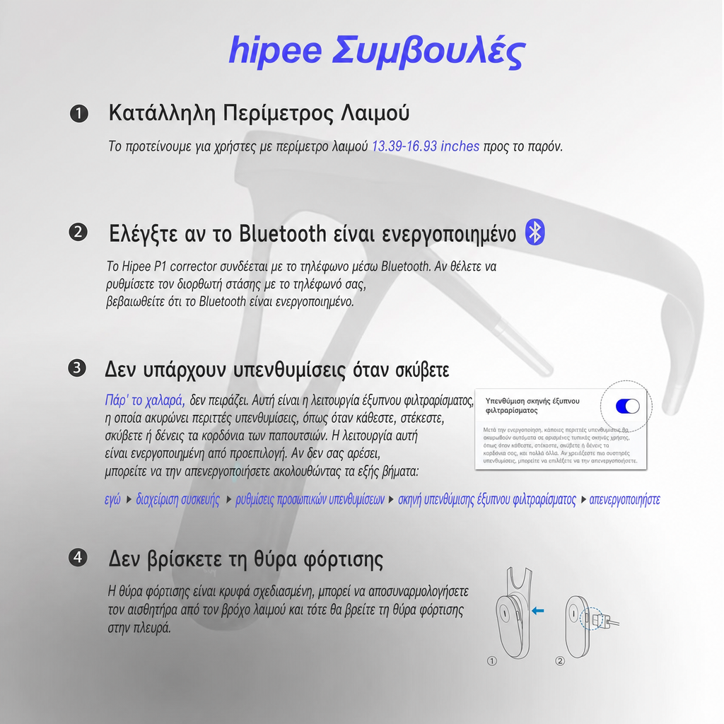 Έξυπνος Διορθωτής Στάσης Σώματος - Classic Black Edition